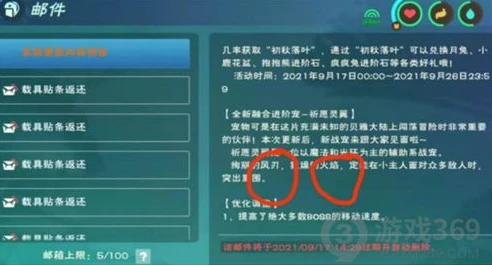 创造与魔法祈愿灵翼技能介绍_深入解析〈创造与魔法〉祈愿灵翼技能，独特能力与实战应用