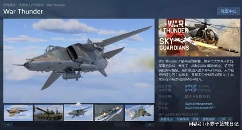 战争雷霆steam如何下载资源_战争雷霆Steam版下载全攻略,畅玩空战陆战海战的热血之旅