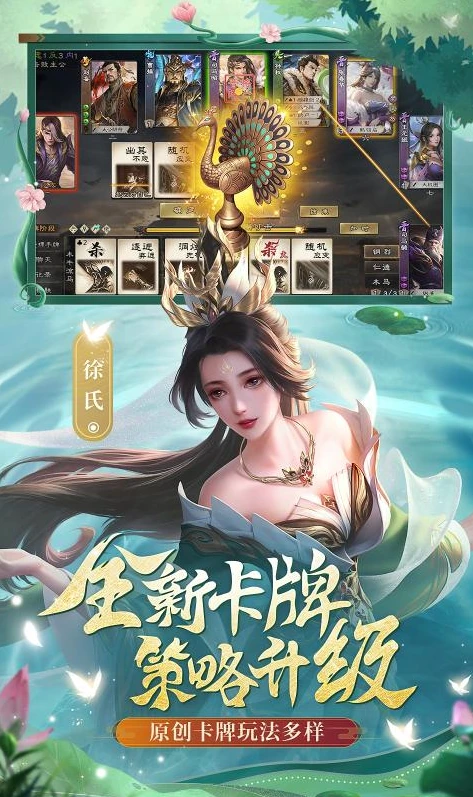 三国杀ol互通版_三国杀ol互通版，策略与智谋的跨平台对决