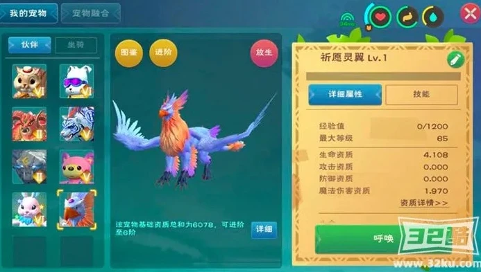 创造与魔法青丘传说套装_创造与魔法，青丘仙宠资质达多少可六阶及青丘传说套装全解析