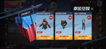 和平精英折扣活动怎么领_和平精英折扣活动全解析，超值优惠领取攻略