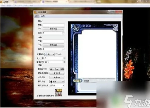 三国杀diy制作器网页版_探索三国杀DIY的无限可能，lyciumaker在线三国杀卡牌制作器全解析