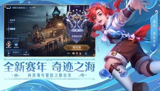 王者荣耀2023年赛季更新时间是多少_王者荣耀2023年赛季更新时间全解析,新征程的开启时刻