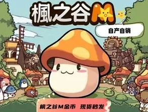 枫之谷m赚钱 骗局_枫之谷M赚钱真相，警惕骗局，探索合法赚钱途径