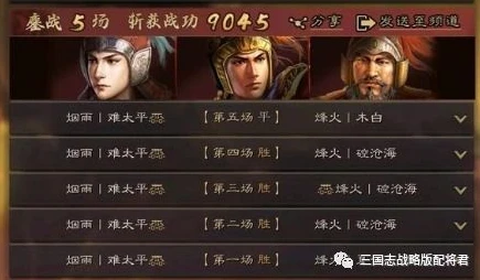 三国志战略版九游兑换码最新_三国志战略版九游兑换码最新2024,获取丰厚资源的秘籍