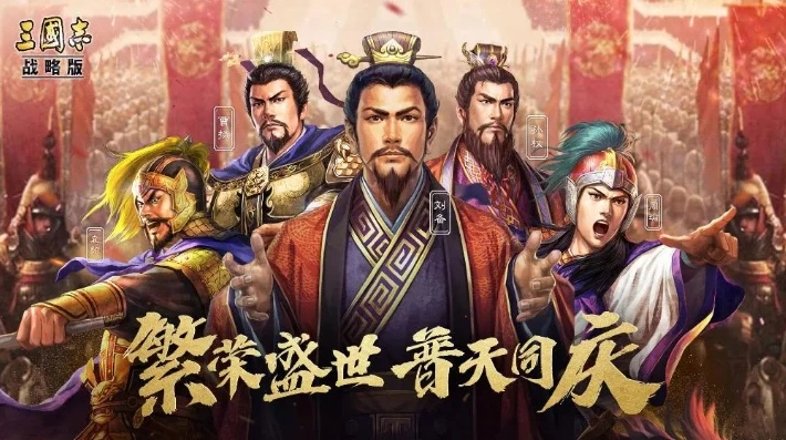 三国志战略版合区公告查询_三国志战略版合区公告,全新征程,诸侯再聚