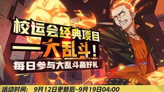 非人学园开天图片_非人学园天开玩法全解析,掌控战局的强力英雄