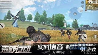 荒野行动的下载方式是什么格式_荒野行动下载全攻略,多种方式轻松获取游戏