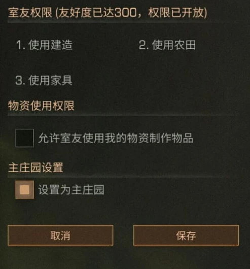 明日之后怎么给别人邀请函发送_明日之后,邀请函发送全攻略,共享末日生存乐趣