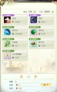 灵山奇缘坐骑玩法攻略_灵山奇缘坐骑玩法全解析，驰骋三界的得力伙伴