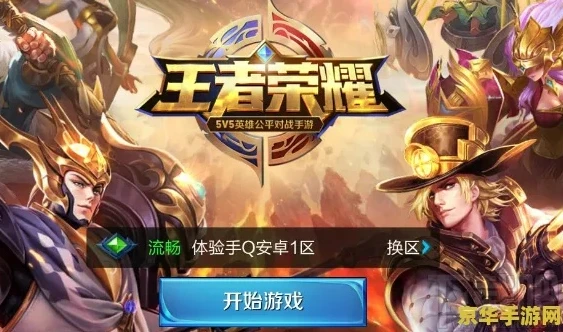 王者荣耀体验服在哪下载地址_王者荣耀体验服在哪下载？进来我教你