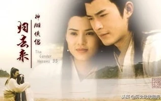 神雕侠侣2022版电视剧在线观看全集免费_，一场武侠世界的全新演绎与在线观剧体验