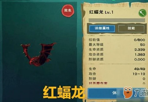 创造与魔法蓝蝠龙和什么融合成另一种_创造与魔法,蓝蝠龙融合全解析
