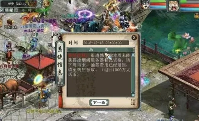 大话西游哪个服务器比较好玩_大话西游热门服务器推荐，寻找最适合你的游戏世界