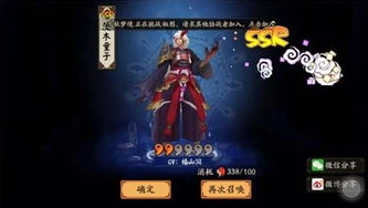 阴阳师如何抽到ssr级的式神_阴阳师抽SSR秘籍,提升欧气的全方位解析