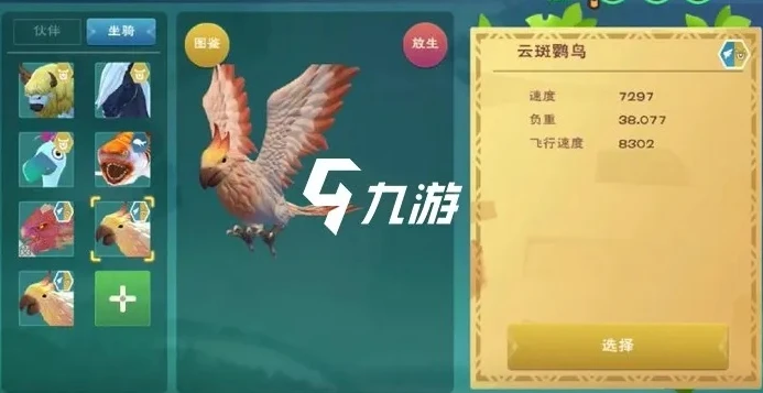创造与魔法云斑鹦鸟位置必刷位置图_创造与魔法，云斑鹦鸟位置全解析及刷新时间探秘