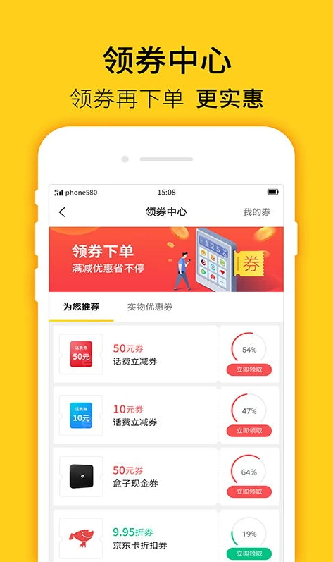 游戏折扣助手_0.1折手游助手，畅享超值游戏体验的利器