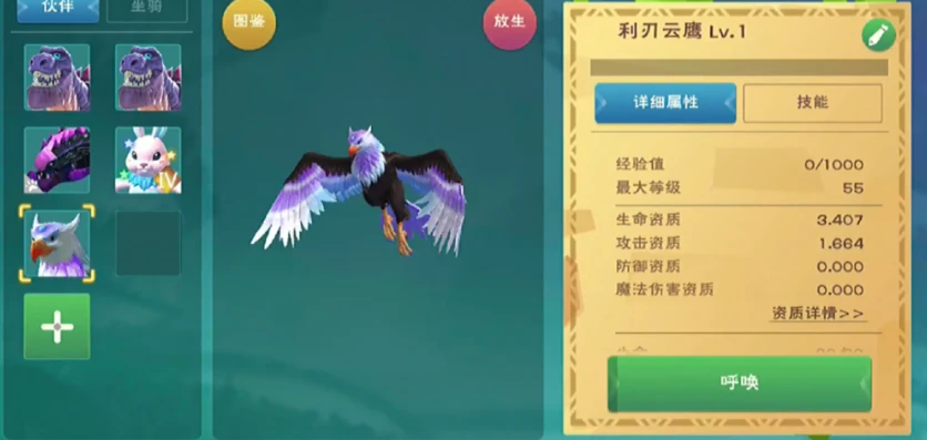 创造与魔法利爪云鹰合成顺序图_创造与魔法,利爪云鹰合成顺序全解析