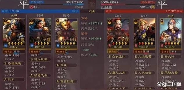 三国志战略版邓艾搭配 最强阵容攻略视频_三国志战略版邓艾搭配,最强阵容攻略