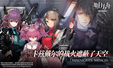 明日方舟官网兑换码2024最新_明日方舟2024官网兑换码全解析，获取资源与超值福利