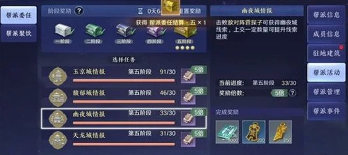 天涯明月刀手游换帮派有什么损失_天涯明月刀手游换帮派，损失知多少？