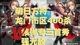 明日方舟w小说_明日方舟，被命运捉弄的奴隶——W的往昔