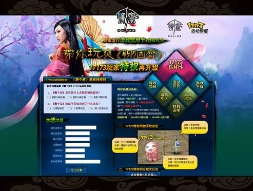 17173 礼包_畅享17173游戏礼包领取中心,游戏福利的宝藏之地