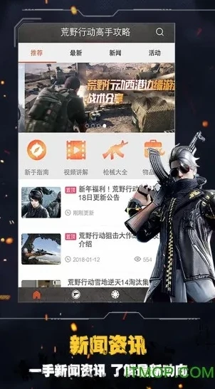 荒野行动小助手完整版免费下载_荒野行动小助手完整版，助力荒野吃鸡之旅
