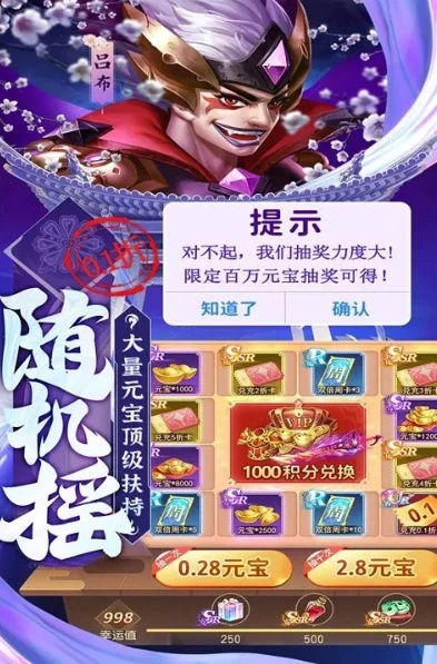 0.1折游戏套路_揭秘0.1折扣手游平台，真相、套路与选择之道