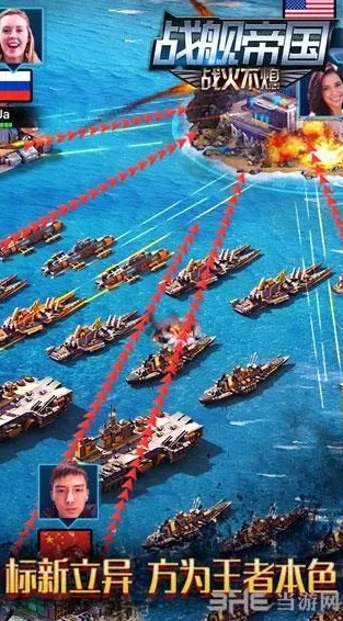 战舰帝国2手机版怎么下载安装_战舰帝国2手机版下载全攻略，畅享海战之旅