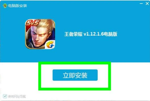 电脑版王者荣耀怎么下载安装包_电脑版王者荣耀下载安装全攻略