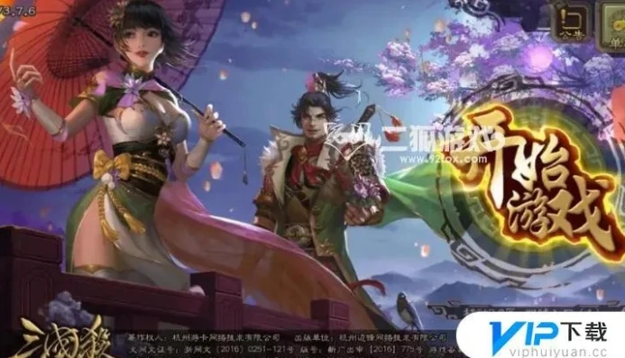 三国杀移动版激活码最新_三国杀移动版激活码全解析，获取途径与超值福利