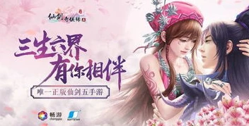 仙剑奇侠传演员表介绍大全_〈仙剑奇侠传1〉演员表全解析，那些经典角色背后的演员们