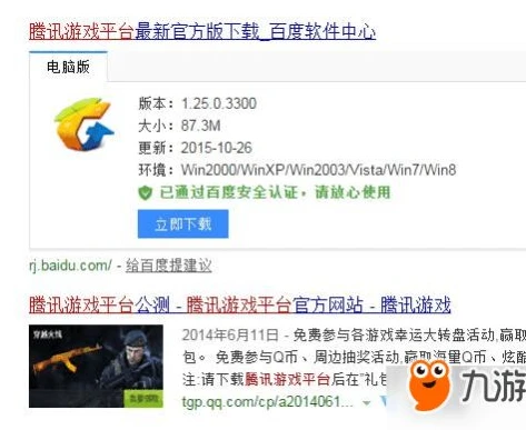 王者荣耀电脑版下载官方认证怎么弄出来_王者荣耀电脑版官方认证下载全攻略
