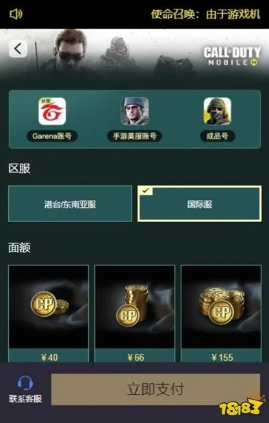 使命召唤手游充值优惠券怎么获得_使命召唤手游充值优惠券获取全攻略