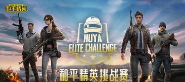 和平精英晚玉虎牙直播_走进和平精英晚玉直播间，热血激战与欢乐时刻的完美交融