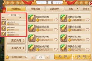 梦幻西游新区化圣要多久_梦幻西游新区化圣之路，所需时长及达成攻略