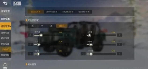 荒野行动二指键位_荒野行动灵敏度手机版二指无后座，打造极致射击体验