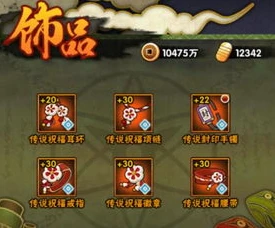 火影忍者饰品抗魔分段表及攻略图片_火影忍者饰品抗魔分段全解析及攻略