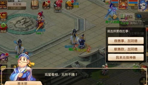 梦幻西游手游阴德任务怎么做_梦幻西游手游阴德任务全解析，提升阴德的详细攻略