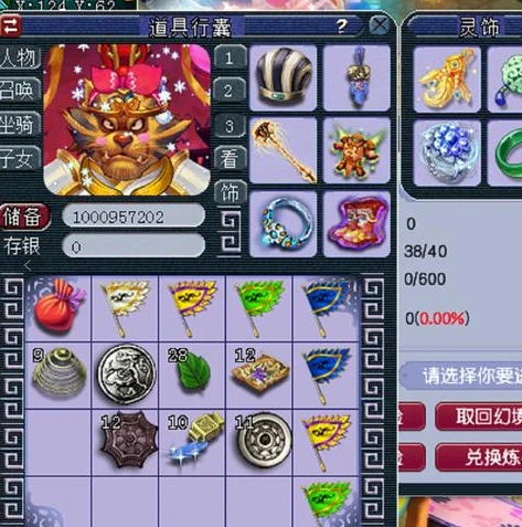 梦幻西游化圣2物品奖励怎么领_梦幻西游化圣2物品奖励全解析,领取方式与奖励详情