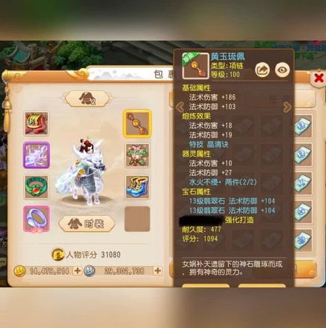 梦幻手游器灵攻略_梦幻西游手游器灵全解析，深度剖析与实用技巧
