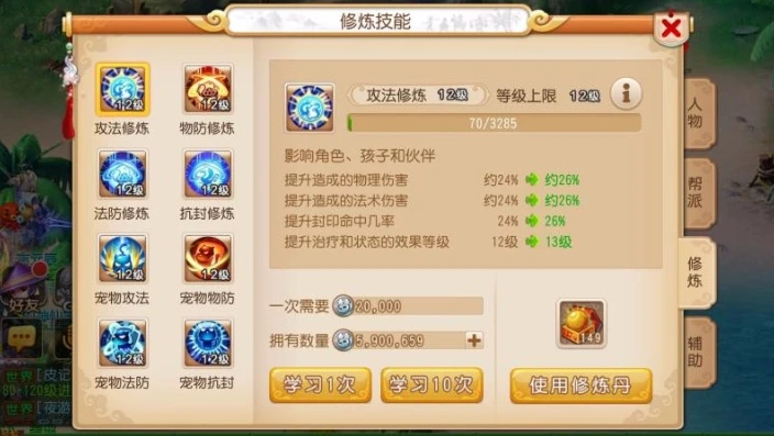 梦幻手游69单挑最强_梦幻手游69单挑谁最厉害，深度剖析各门派单挑实力