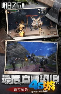 明日之后官服下载安装手机版_明日之后官服手机版下载安装全攻略