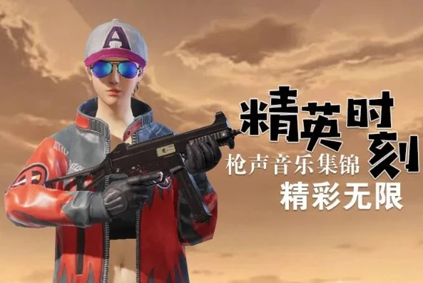 和平精英老六高清动画视频大全_和平精英中的老六,高清动画视频全解析