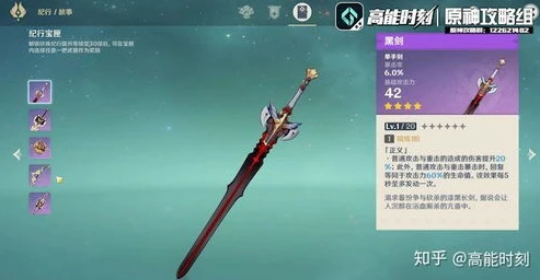 原神五星武器排行榜前十名_原神五星武器排行榜，顶尖神器的荣耀之巅