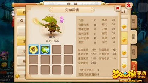 梦幻西游手游宝宝模拟器怎么用_梦幻西游手游宝宝模拟器使用全攻略