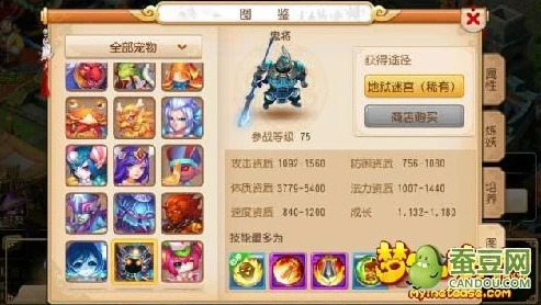 梦幻西游手游宝宝模拟器怎么用_梦幻西游手游宝宝模拟器使用全攻略
