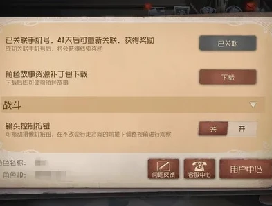 第五人格官网找回账号方式有哪些_第五人格官网账号找回全攻略，多种方式保障您的游戏账号安全