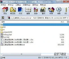 帝国全面战争修改器mtx_帝国全面战争修改器MTX，功能、下载与使用的全面解析